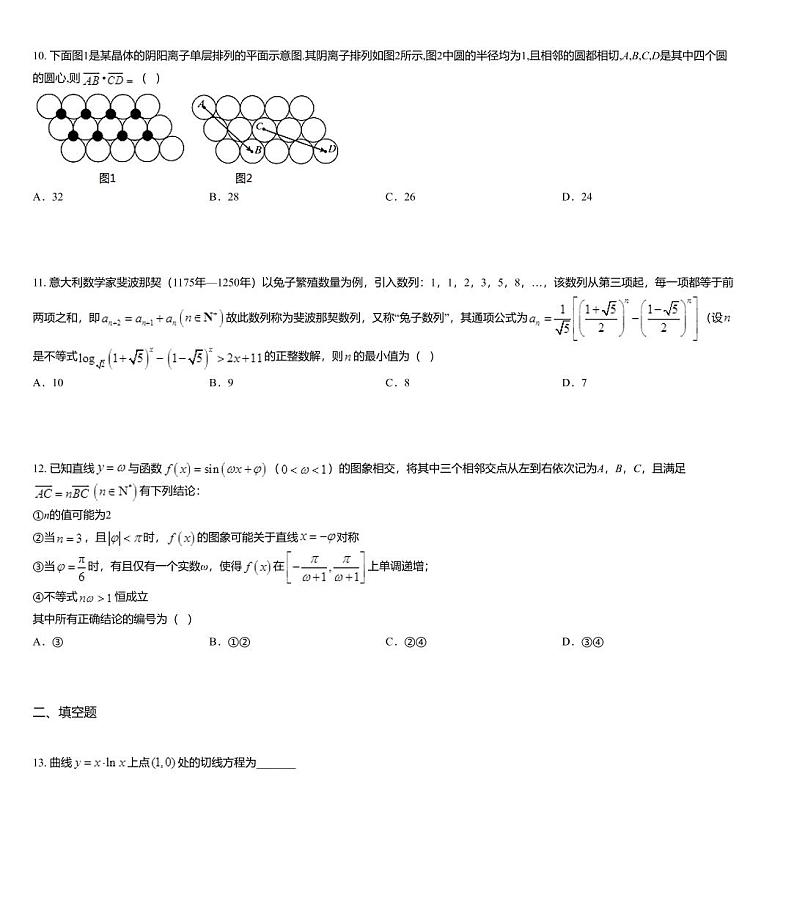 广东省深圳市2020届高三下学期第二次调研数学（理）试题03