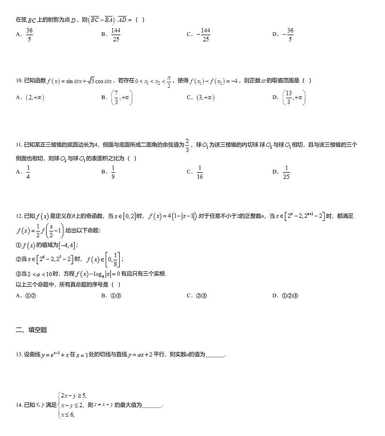 福建省三明市2020届高三（6月份）高考数学（理科）模拟试题03