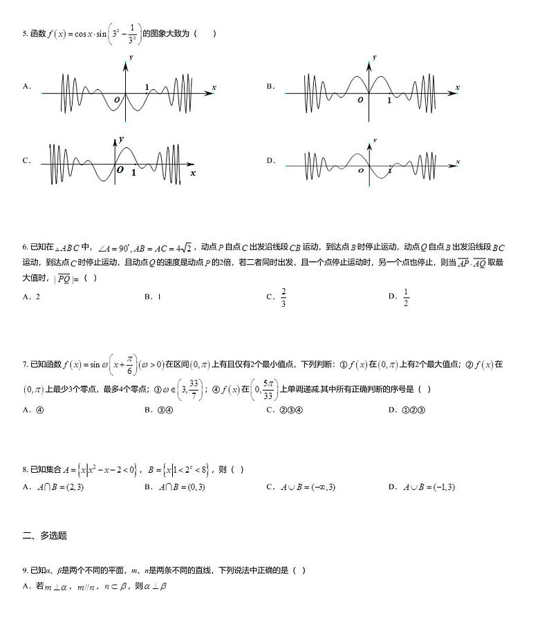 甘肃省白银市第一中学2020届高三5月模拟考试数学(文科)试题02