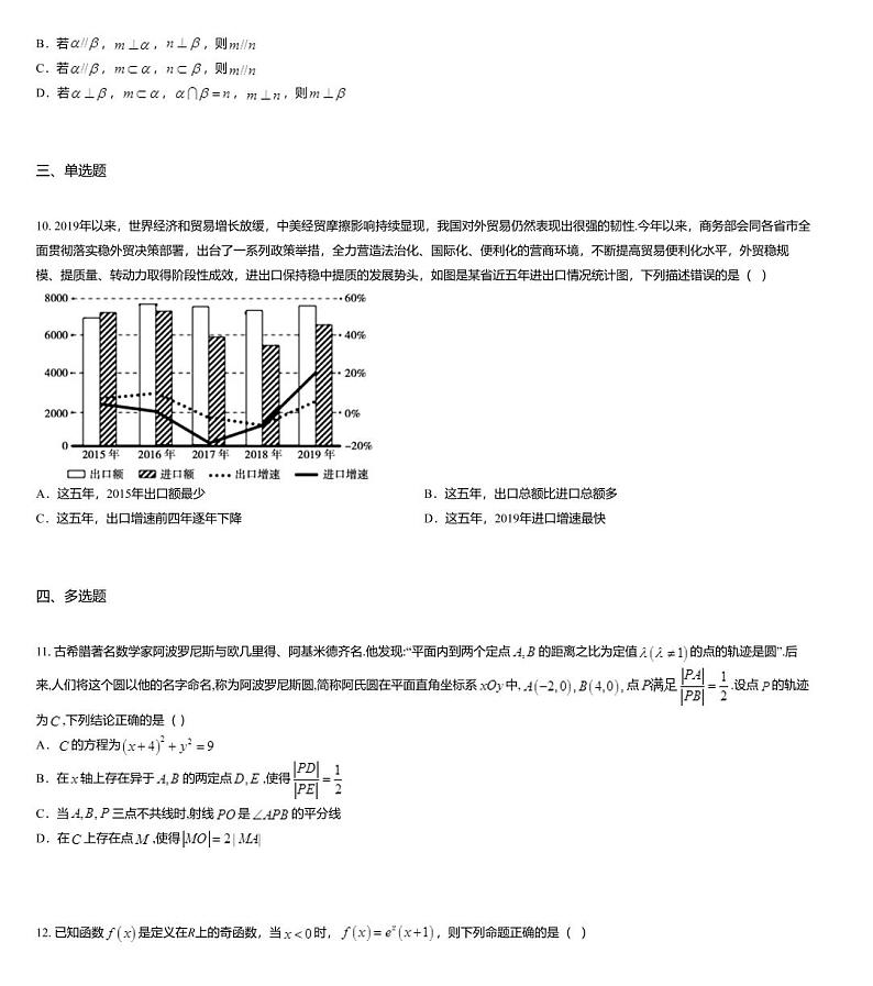 甘肃省白银市第一中学2020届高三5月模拟考试数学(文科)试题03