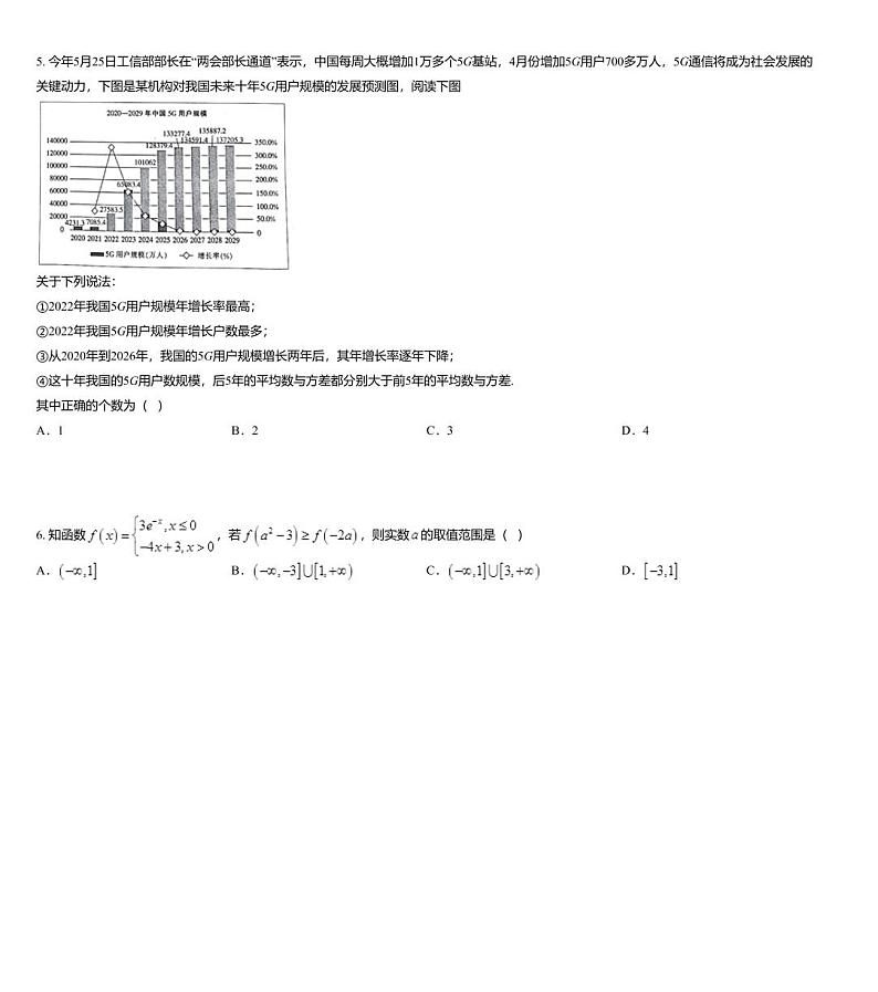 河南省2020届高三6月大联考数学文科试题02