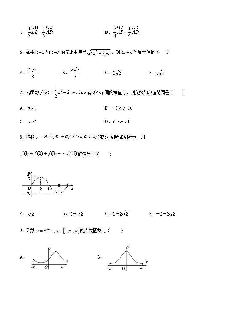 安徽省六安中学2021届高三上学期第三次月考 数学（理） (含答案) 试卷02