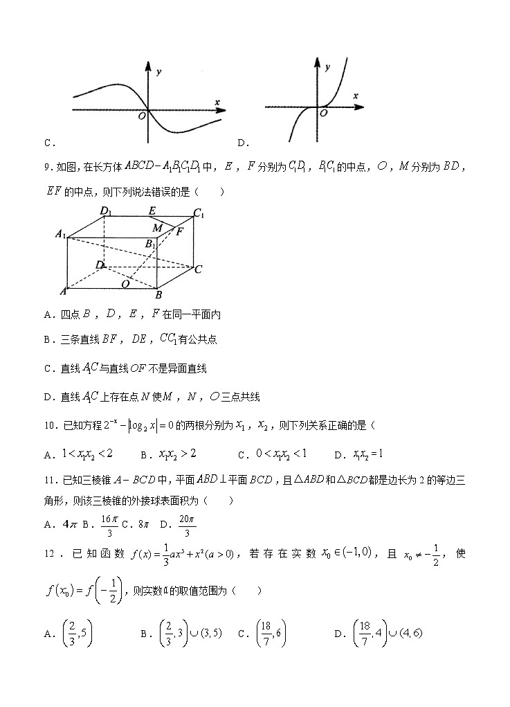 四川省泸州市2021届高三上学期第一次教学质量诊断性考试 理科数学 (含答案)03