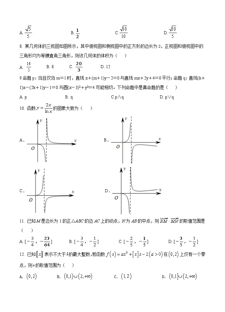 黑龙江省大庆铁人、鸡西一中、鹤岗一中三校2021届高三上学期联考 数学（文） (含答案) 试卷02