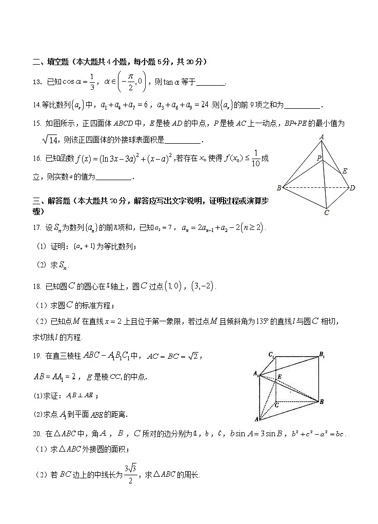 黑龙江省大庆铁人、鸡西一中、鹤岗一中三校2021届高三上学期联考 数学（文） (含答案) 试卷03