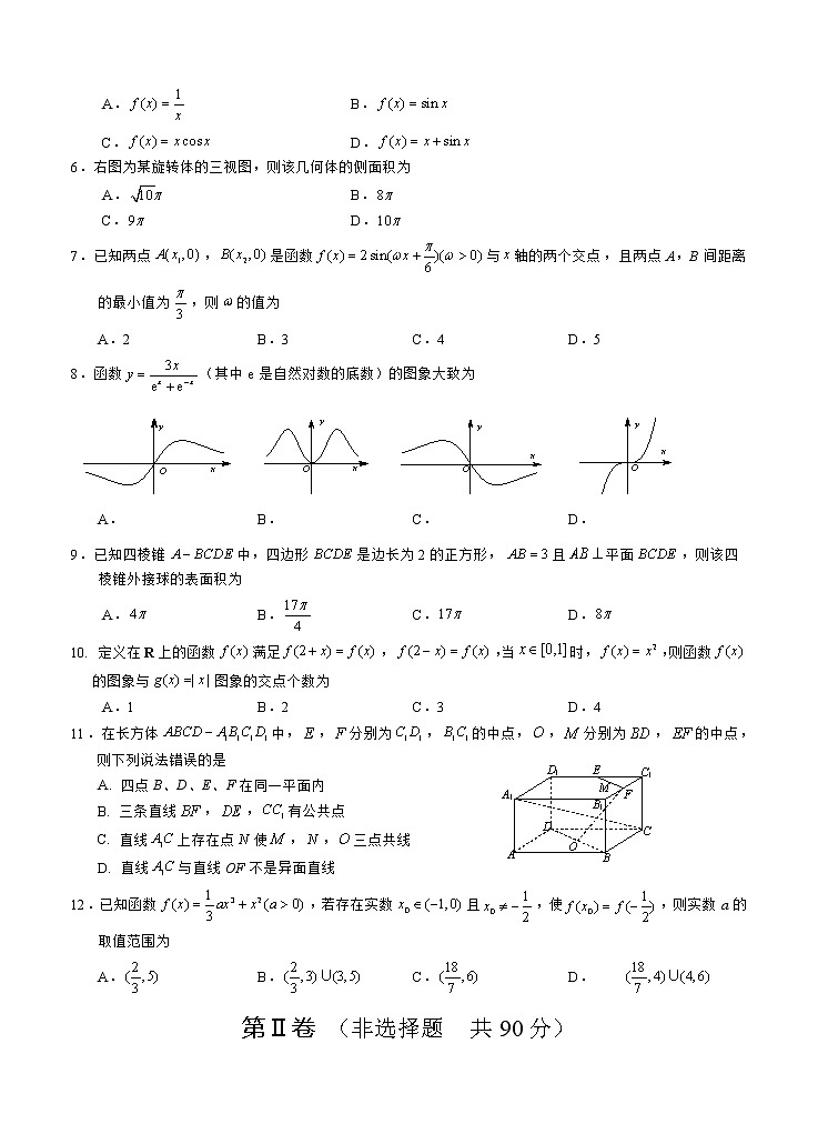 四川省泸州市2021届高三上学期第一次教学质量诊断性考试 文科数学 (含答案)02