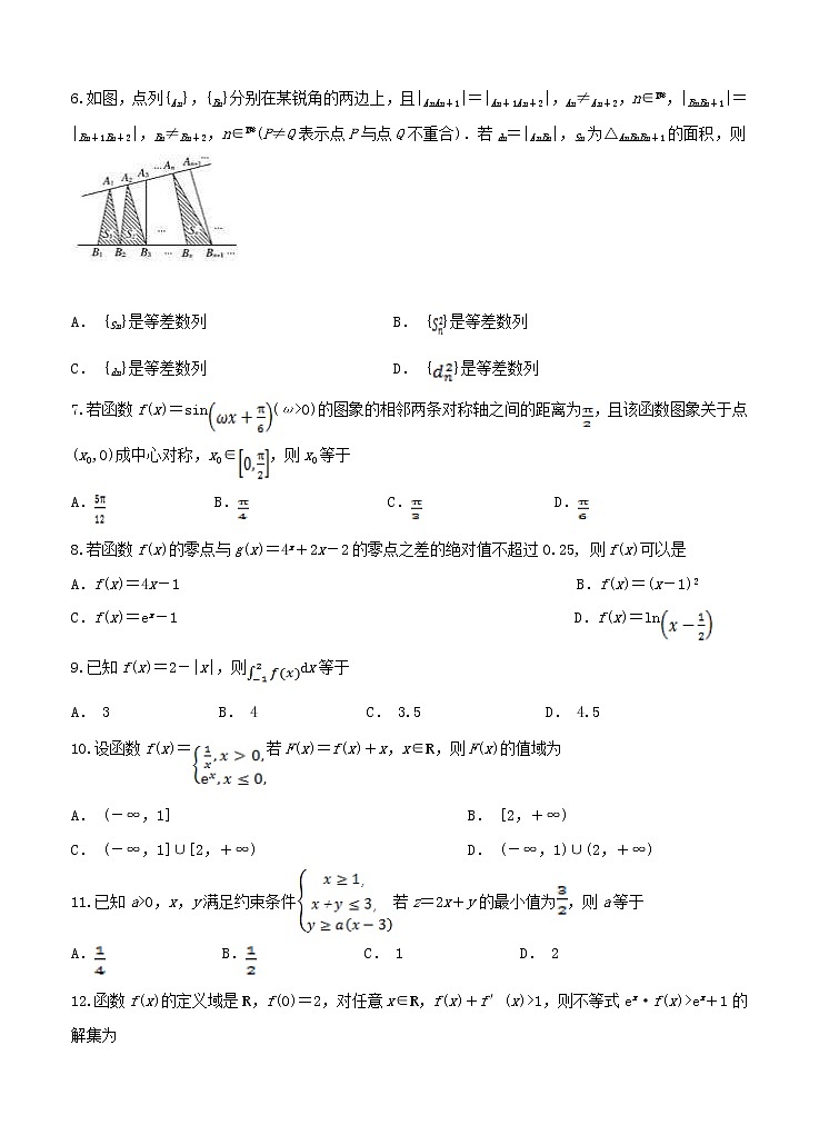 安徽肥东县高级中学2021届高三上学期期中考试 数学（理） (含答案)02