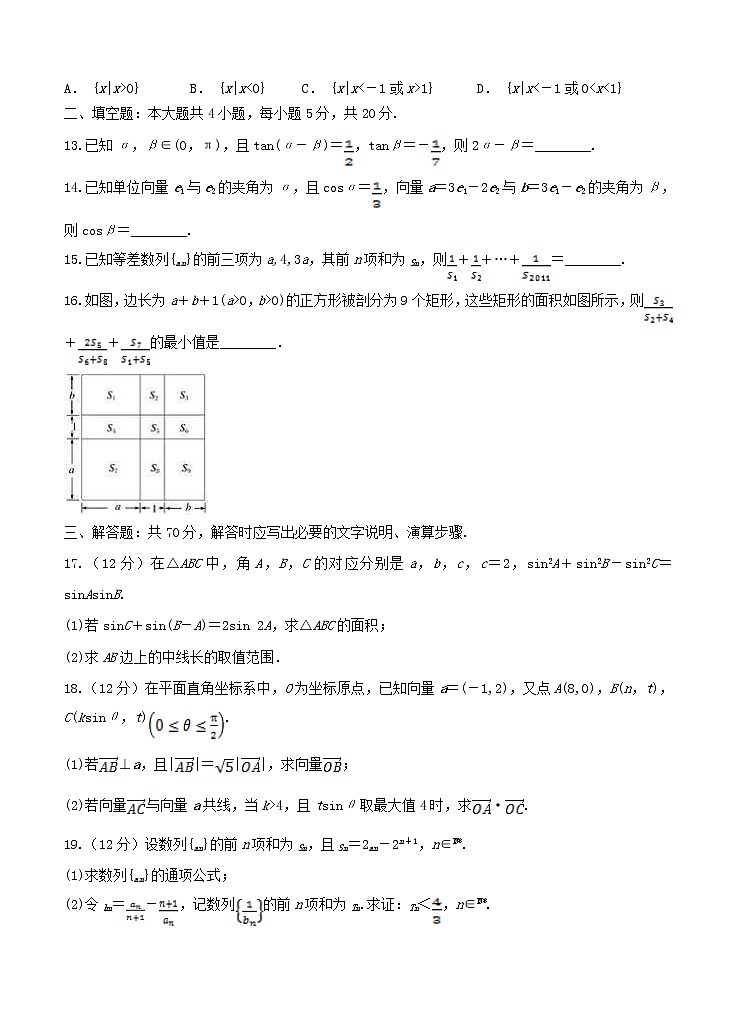 安徽肥东县高级中学2021届高三上学期期中考试 数学（理） (含答案)03