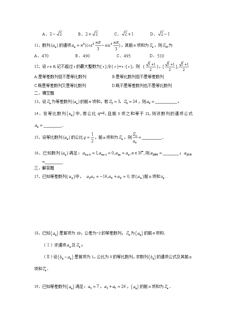数列测试题及答案02