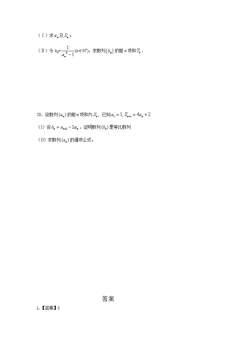 数列测试题及答案03