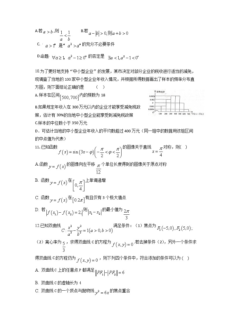 江苏省无锡市堰桥高级中学2020-2021学年第一学期12月阶段检测高三数学试卷02