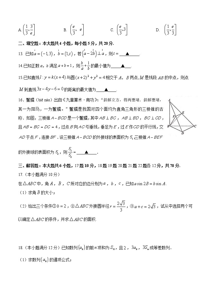 江西省新余市第一中学2021届高三上学期第四次模拟考试 数学（理）(含答案)03