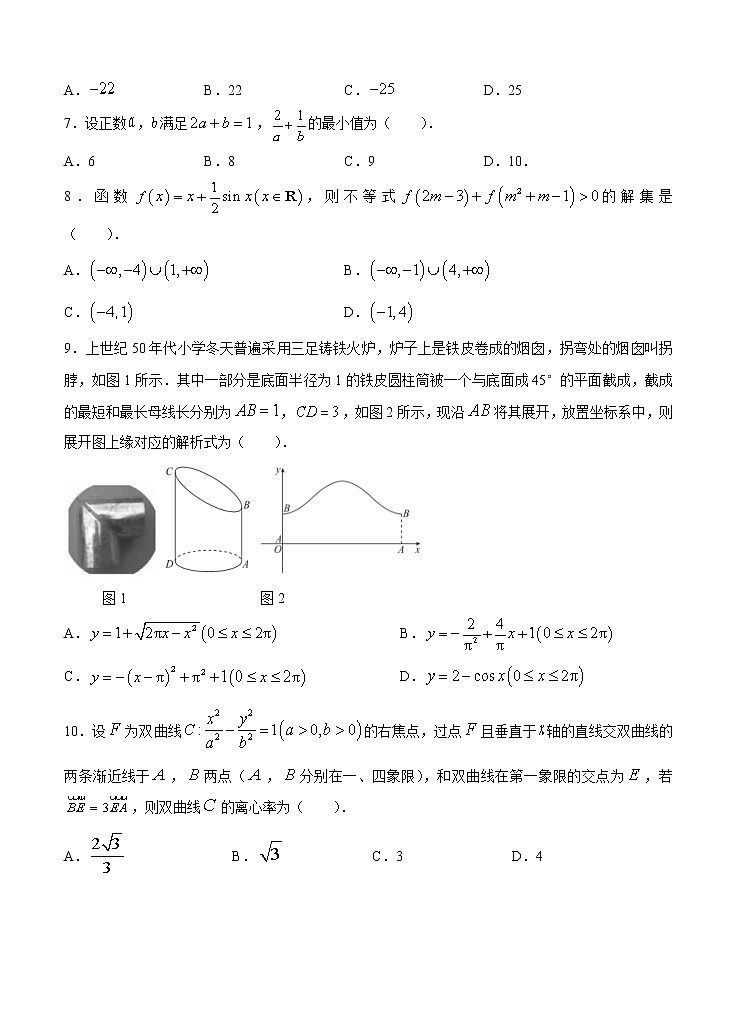 四川省天府名校2021届高三上学期12月诊断性考试 理科数学(含答案)02