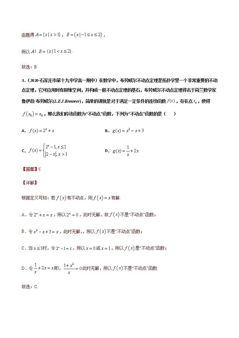 黄金卷02-【赢在高考•黄金20卷】备战2021高考数学全真模拟卷（新高考专用）（解析版）02