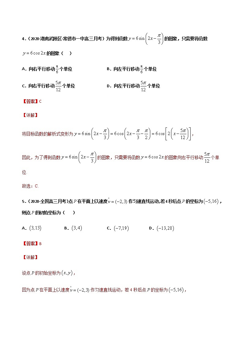 黄金卷02-【赢在高考•黄金20卷】备战2021高考数学全真模拟卷（新高考专用）（解析版）03