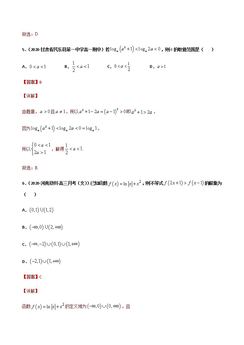 黄金卷03-【赢在高考•黄金20卷】备战2021高考数学全真模拟卷（新高考专用）（解析版）03