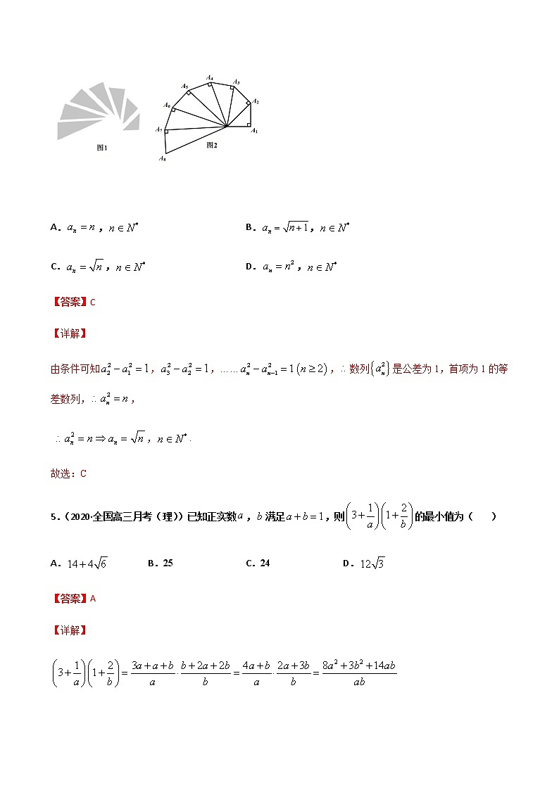 黄金卷04-【赢在高考•黄金20卷】备战2021高考数学全真模拟卷（新高考专用）（解析版）03