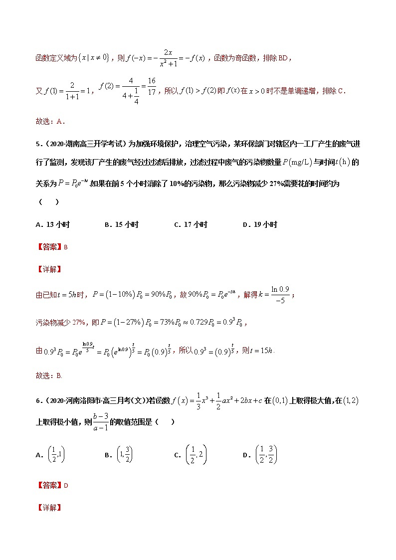 黄金卷05-【赢在高考•黄金20卷】备战2021高考数学全真模拟卷（新高考专用）（解析版）03
