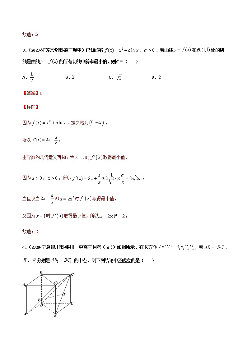 黄金卷06-【赢在高考•黄金20卷】备战2021高考数学全真模拟卷（新高考专用）（解析版）02
