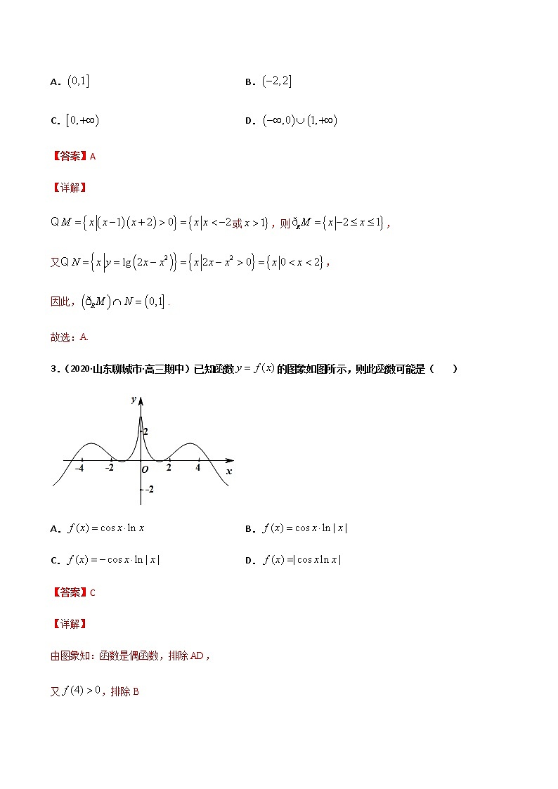 黄金卷07-【赢在高考•黄金20卷】备战2021高考数学全真模拟卷（新高考专用）（解析版）02