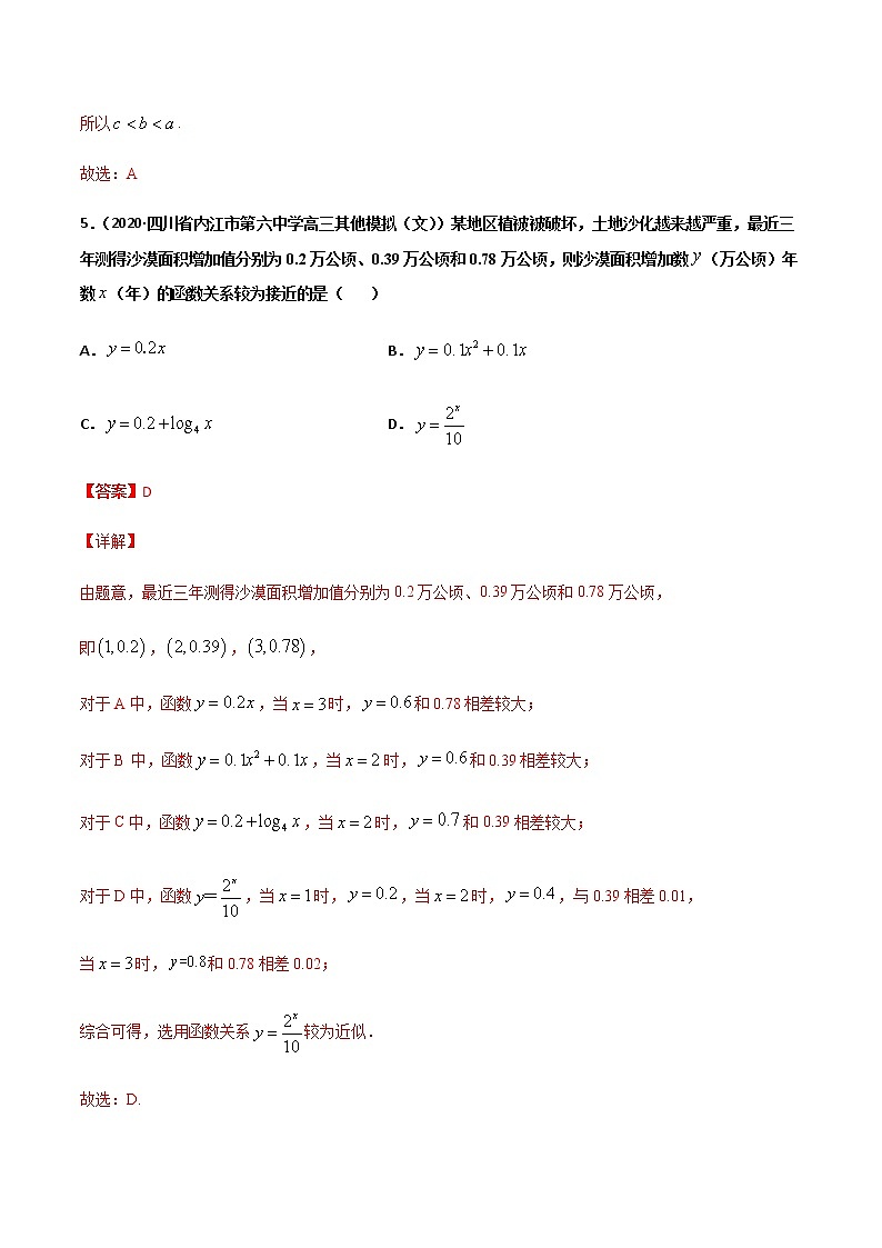 黄金卷08-【赢在高考•黄金20卷】备战2021高考数学全真模拟卷（新高考专用）（解析版）03