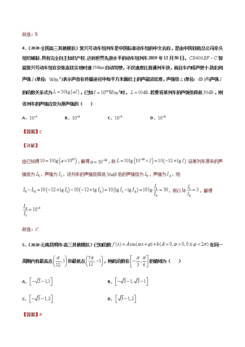 黄金卷10-【赢在高考•黄金20卷】备战2021高考数学全真模拟卷（新高考专用）（解析版）03