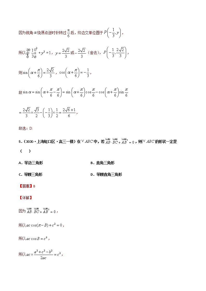 黄金卷15-【赢在高考•黄金20卷】备战2021高考数学全真模拟卷（新高考专用）（解析版）03