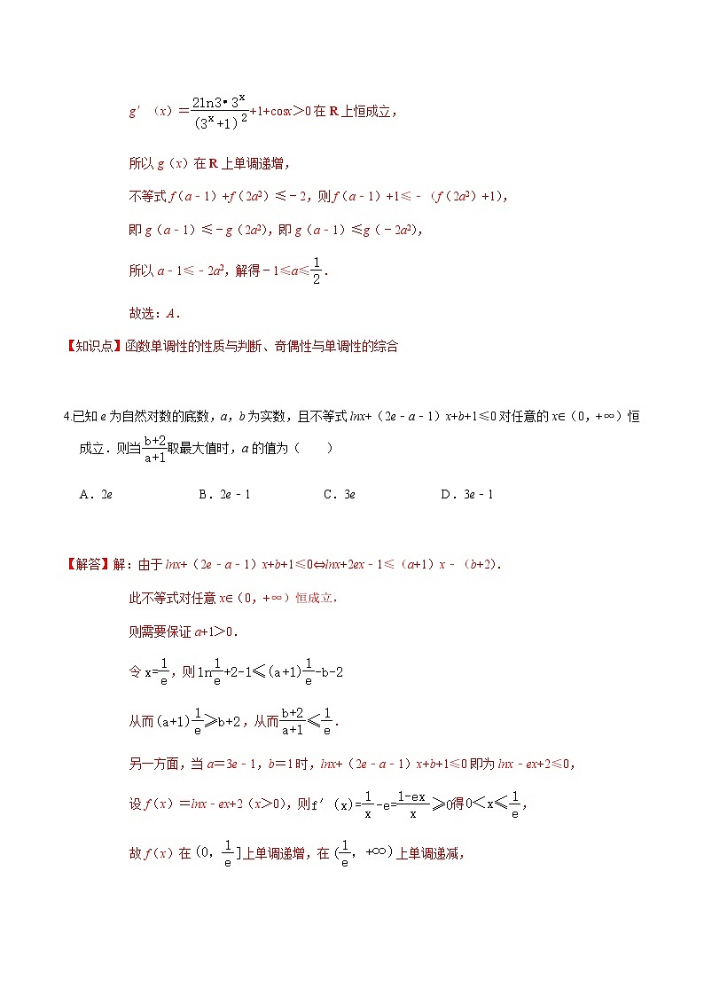 期末卷01 备战2021年高三数学期末全真模拟题（八省新高考地区专版）（解析版）03