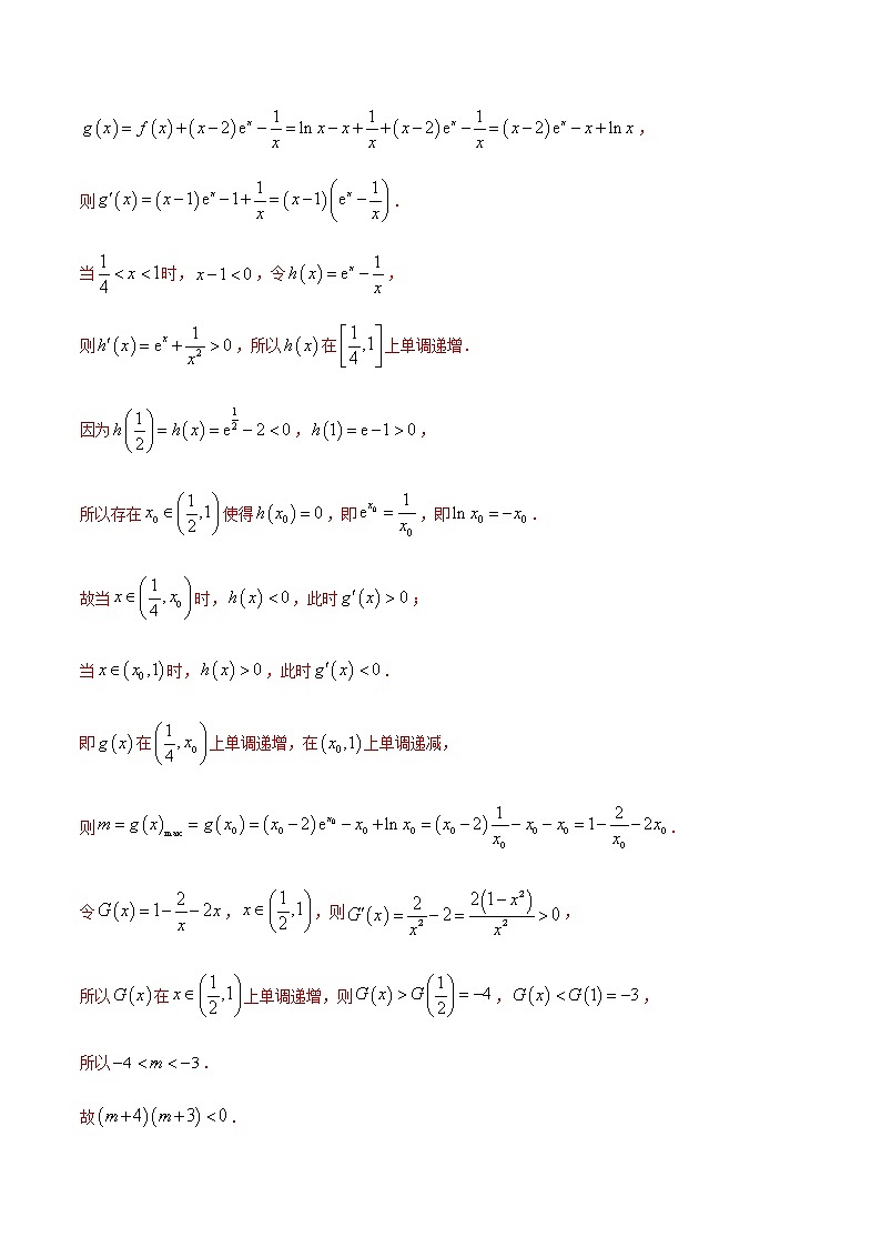 专训2.6 导数（解析版） 试卷03