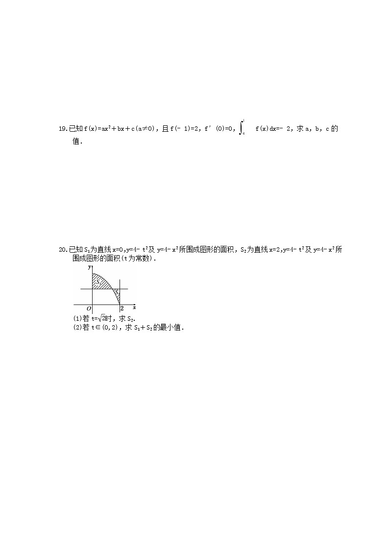 2021年高考数学一轮复习夯基练习：定积分与微积分基本定理(含答案)第3页