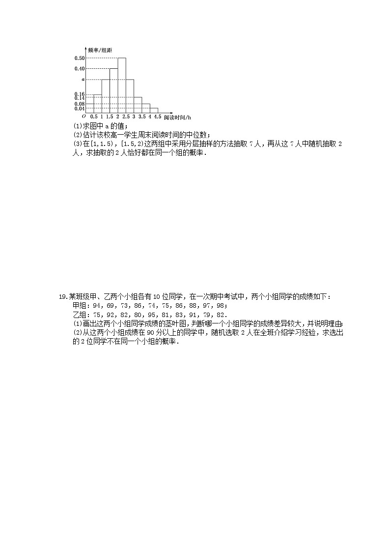 2021年高考数学一轮复习夯基练习：古典概型(含答案)03