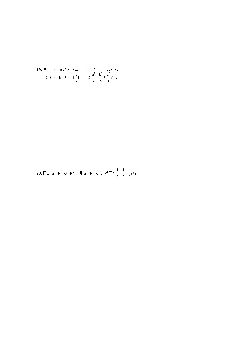 2021年高考数学一轮复习夯基练习：基本不等式及其应用(含答案)03