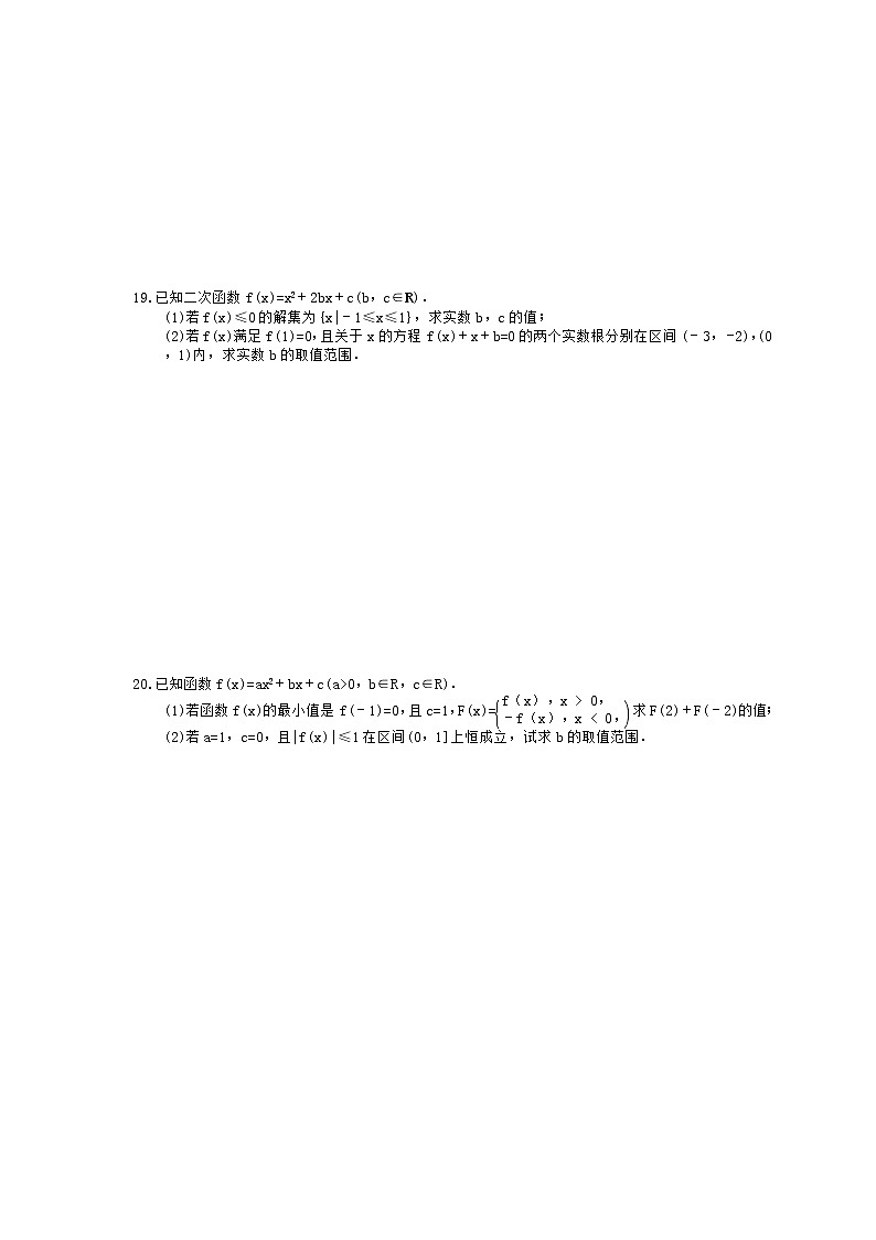 2021年高考数学一轮复习夯基练习：幂函数与二次函数(含答案)第3页