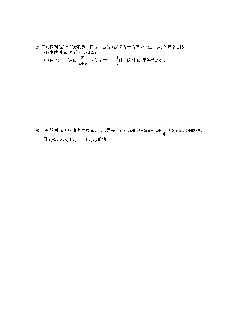 2021年高考数学一轮复习夯基练习：数列求和(含答案)03