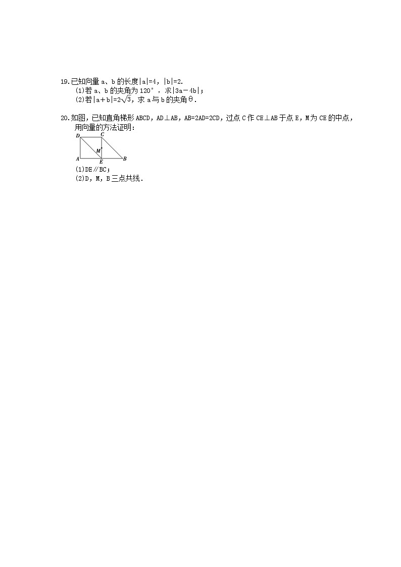 2021年高考数学一轮复习夯基练习：平面向量的数量积及其应用(含答案)03