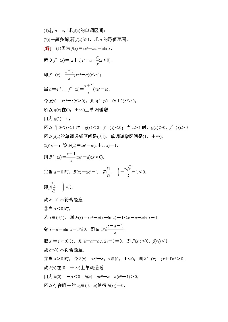 24分大题抢分练(二)02