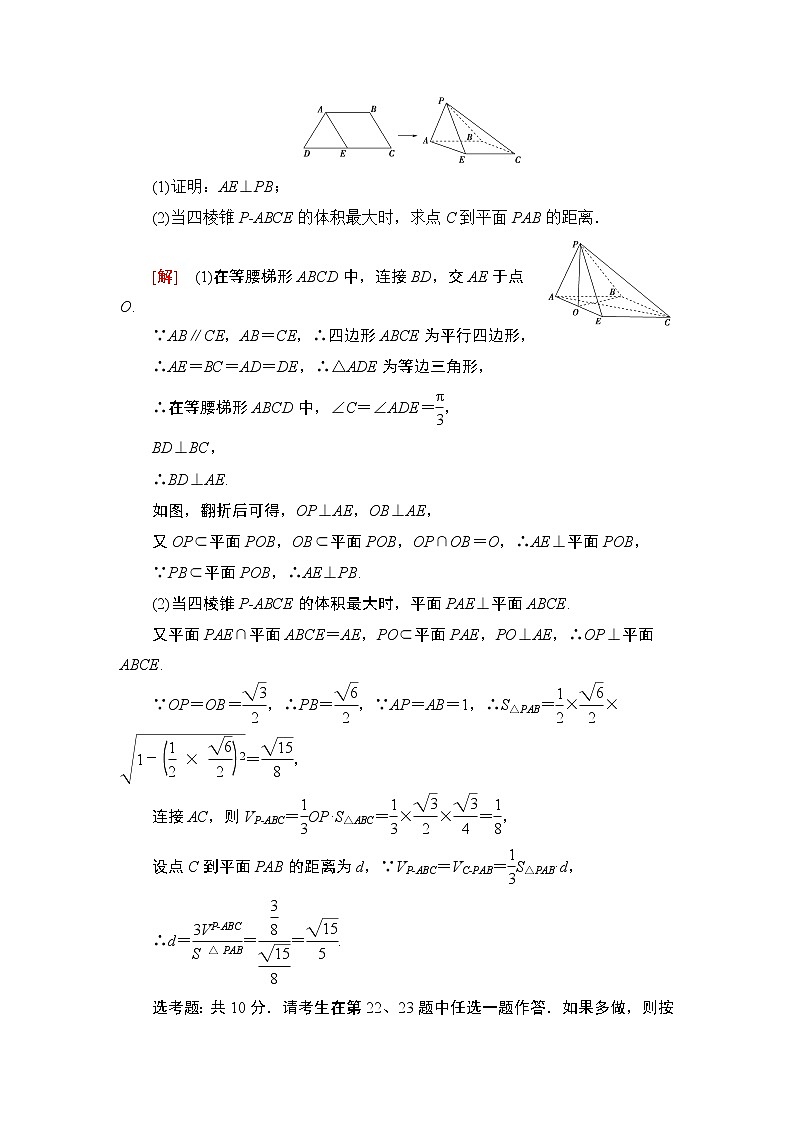 46分大题保分练(三)第3页