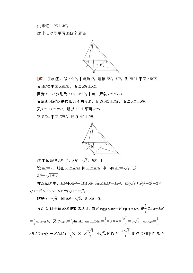 46分大题保分练(六)第2页
