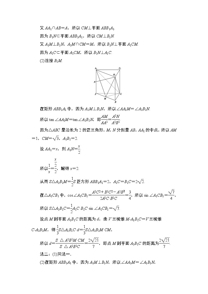 46分大题保分练(四)第3页