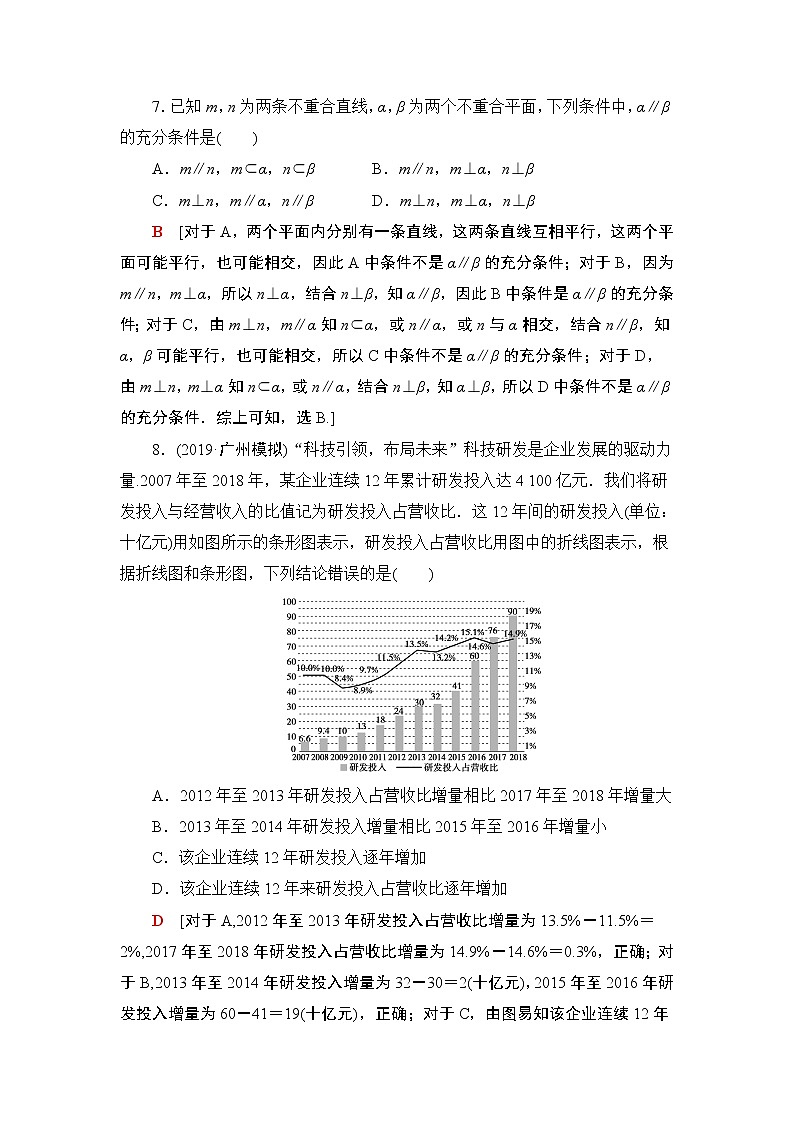 80分小题精准练(三)03