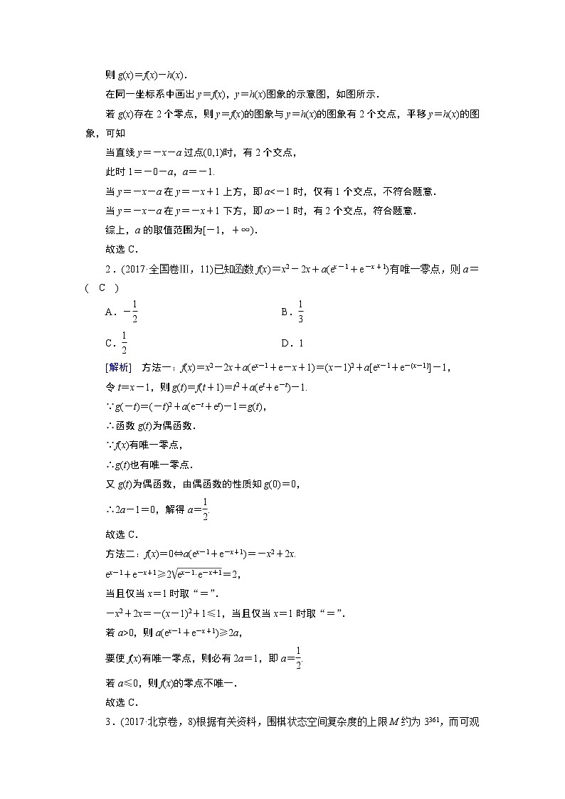 第二讲   函数与方程及函数的应用 学案03