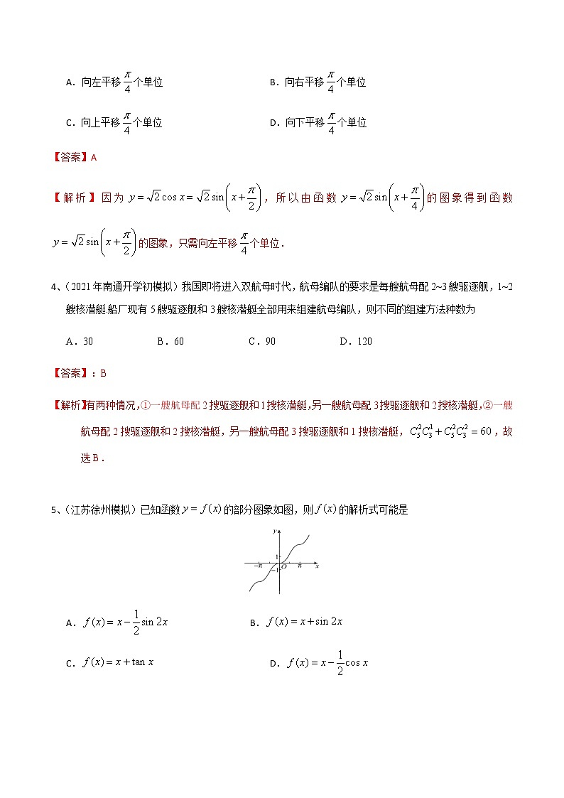 专题13 综合测试06（解析版）02