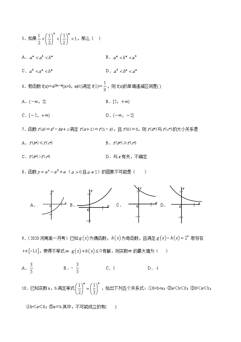 2.1.2指数函数及其性质-2020-2021学年高一数学尖子生同步培优题典（人教A版必修1）02