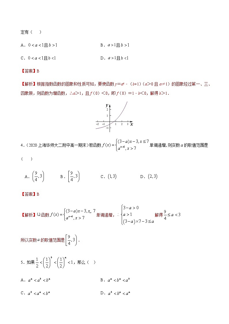 2.1.2指数函数及其性质-2020-2021学年高一数学尖子生同步培优题典（人教A版必修1）02