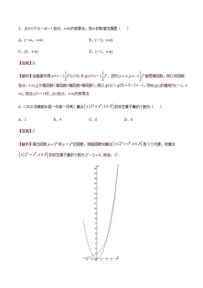 3.1.1方程的根与函数的零点-2020-2021学年高一数学尖子生同步培优题典（人教A版必修1）(解析版）第3页