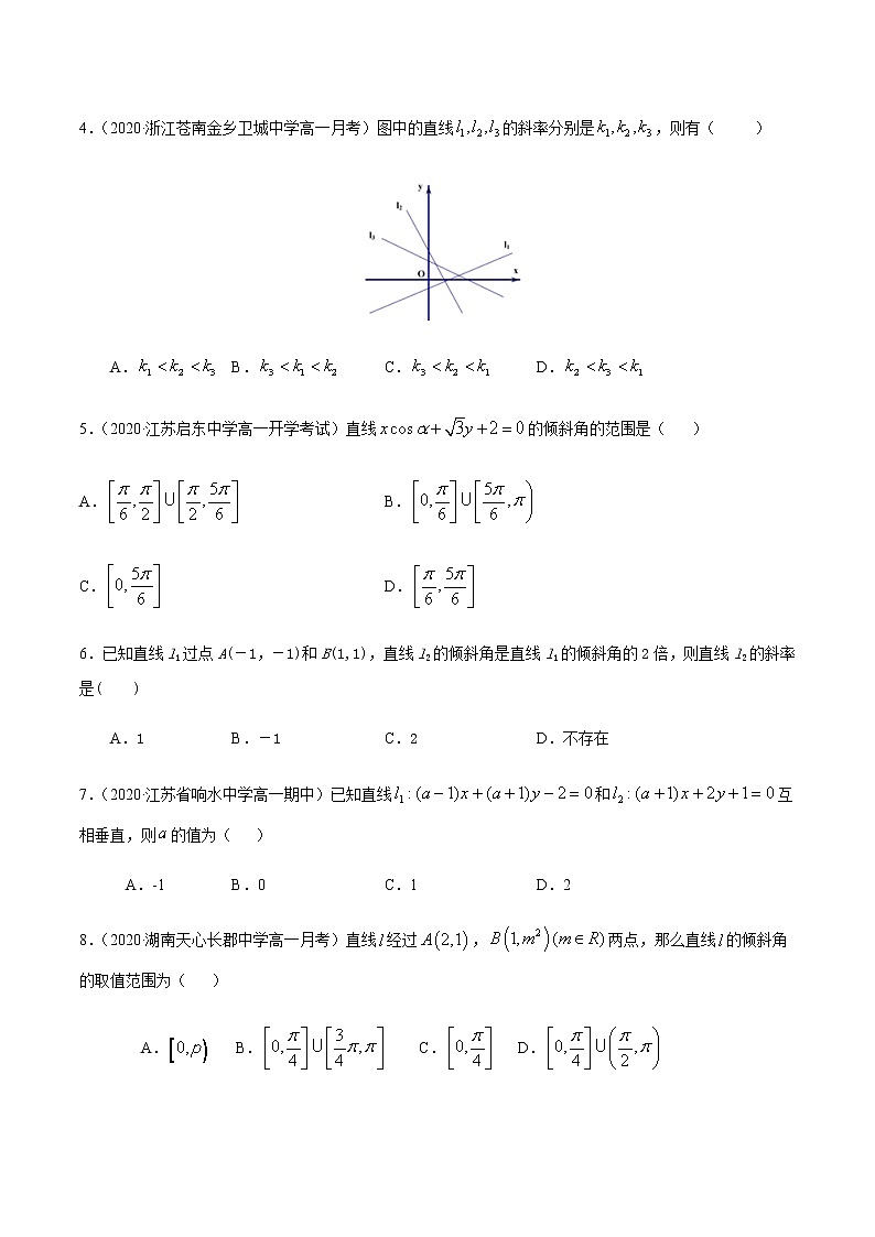 3.1直线的倾斜角与斜率-2020-2021学年高一数学尖子生同步培优题典（人教A版必修2）(原卷版）第2页