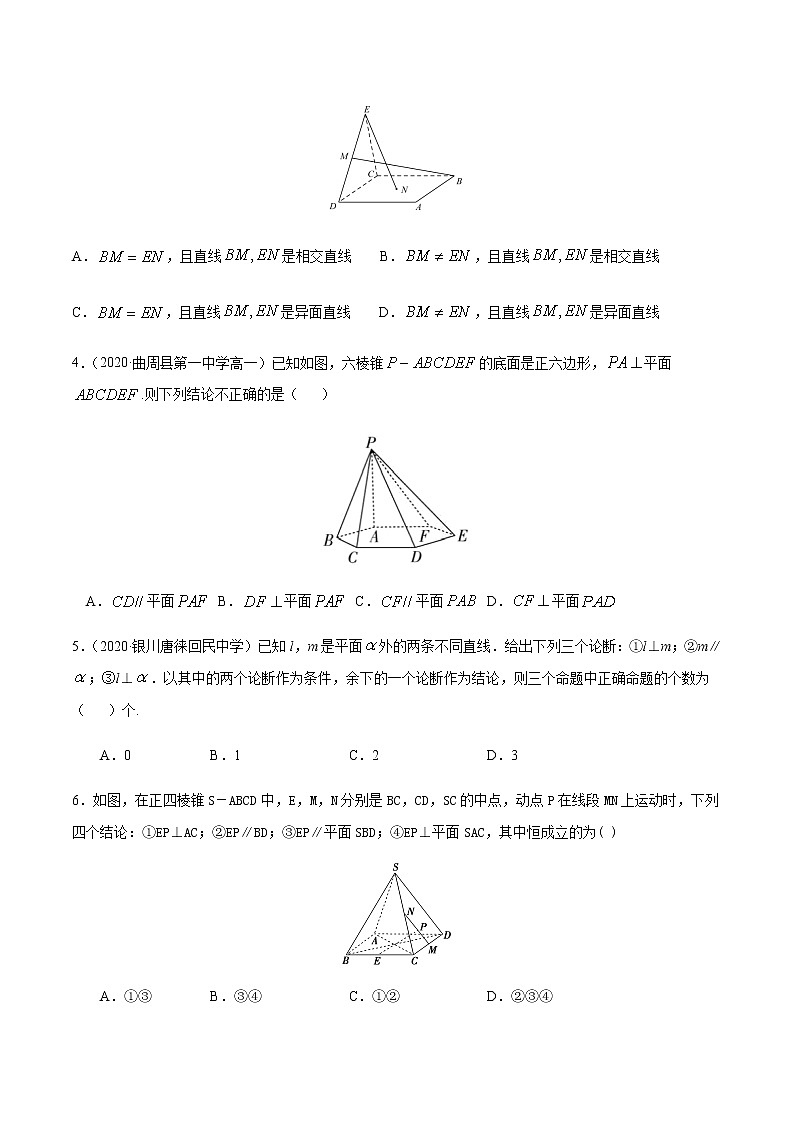 2.3直线、平面垂直的判定及其性质-2020-2021学年高一数学尖子生同步培优题典（人教A版必修2）02