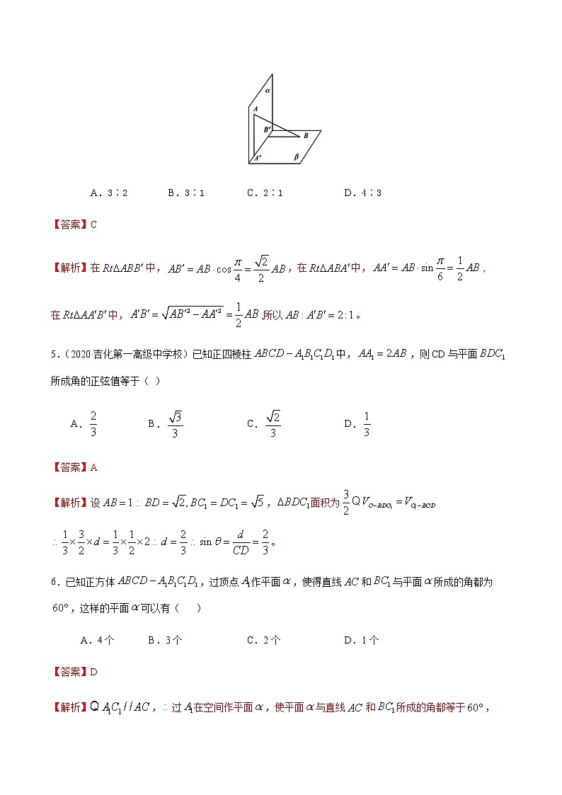 2.4有关空间角的专项测试-2020-2021学年高一数学尖子生同步培优题典（人教A版必修2）(解析版）第3页