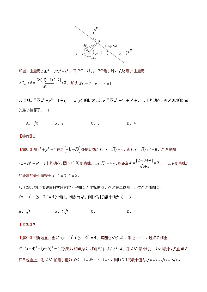 4.4与圆有关的最值问题专项测试-2020-2021学年高一数学尖子生同步培优题典（人教A版必修2）02
