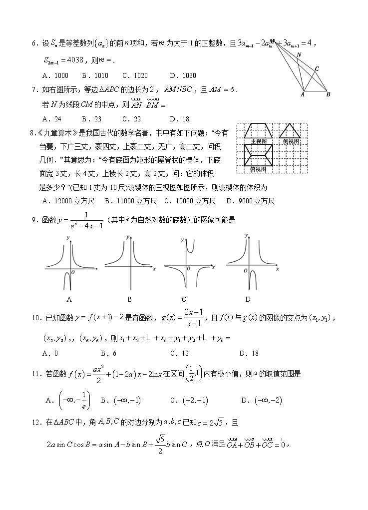 宁夏银川一中2021届高三第五次月考 数学（理科） (含答案) 试卷02
